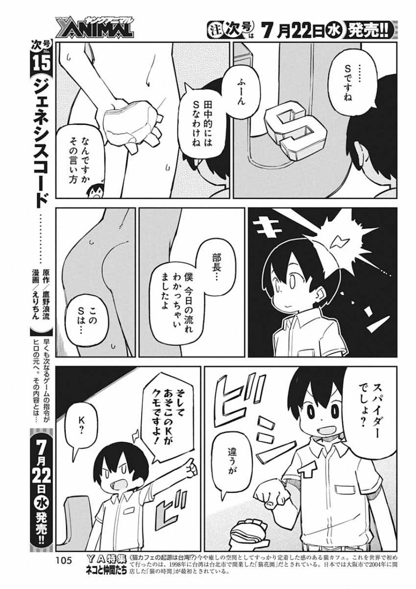 UENO-SAN WA BUKIYOU - raw - Chapter 83 - https://jpdd.ccdd.to/JPDD/uenosanwabukiyou/136890/oauw4h3y3fg.jpg