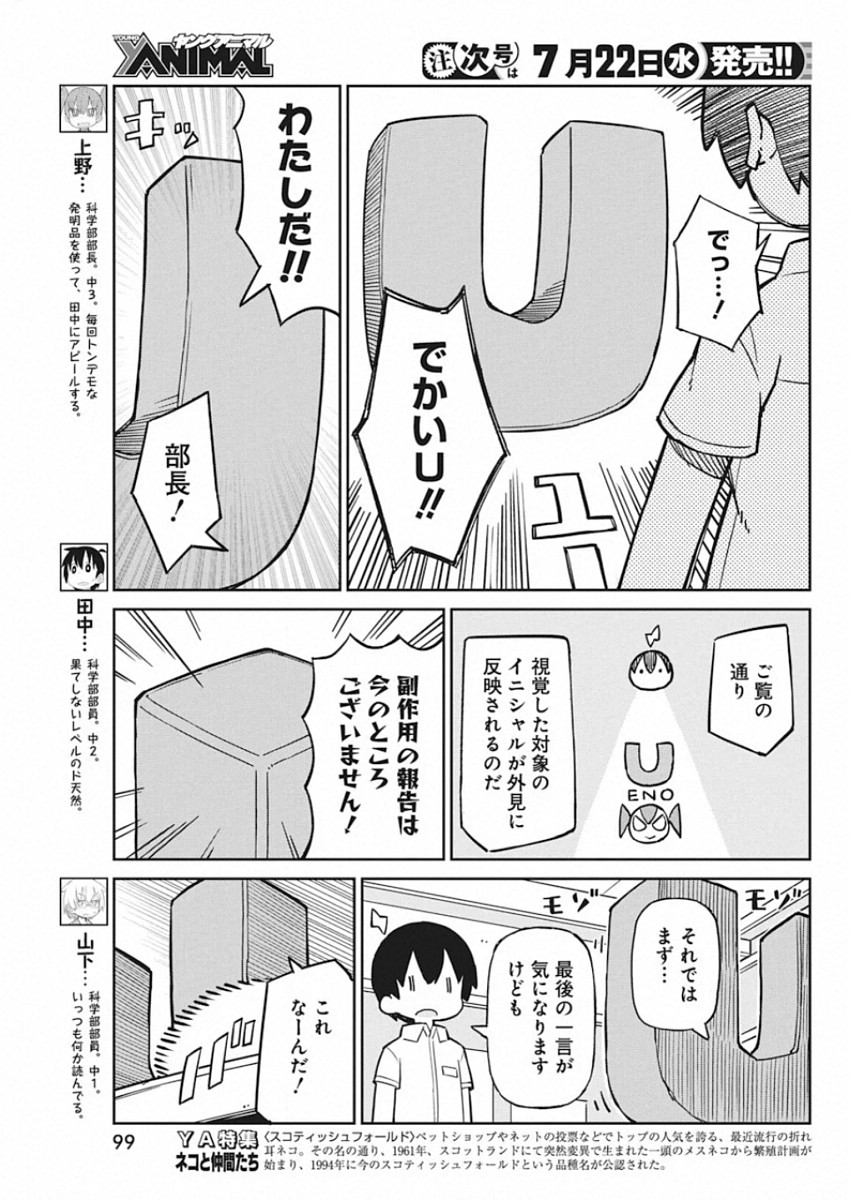 UENO-SAN WA BUKIYOU - raw - Chapter 83 - https://jpdd.ccdd.to/JPDD/uenosanwabukiyou/136890/pal32lkkqv0.jpg