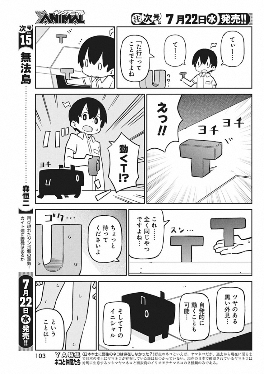 UENO-SAN WA BUKIYOU - raw - Chapter 83 - https://jpdd.ccdd.to/JPDD/uenosanwabukiyou/136890/yzr5skp4lge.jpg