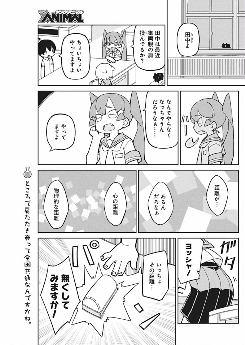 UENO-SAN WA BUKIYOU - raw - Chapter 84 - https://jpdd.ccdd.to/JPDD/uenosanwabukiyou/140378/3h0fjynb1rn.jpg