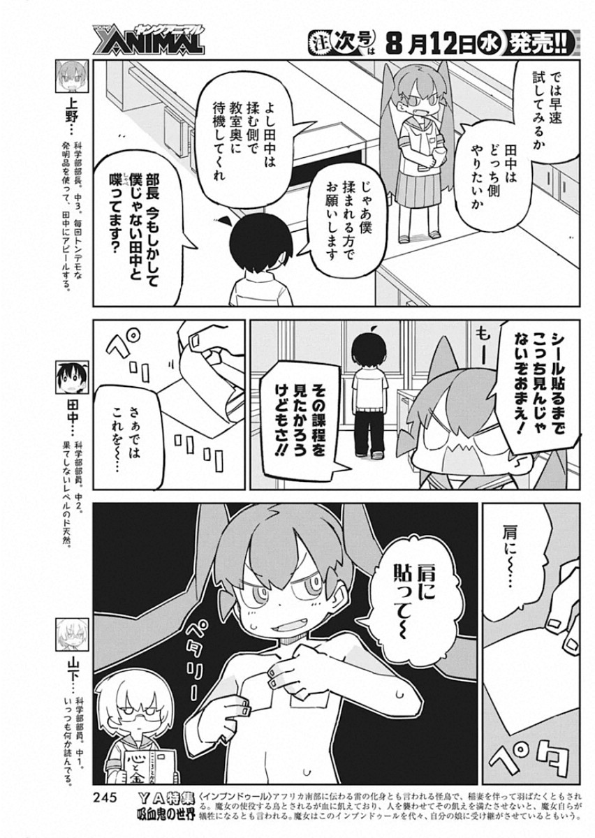 UENO-SAN WA BUKIYOU - raw - Chapter 84 - https://jpdd.ccdd.to/JPDD/uenosanwabukiyou/140378/eticdwpzysk.jpg