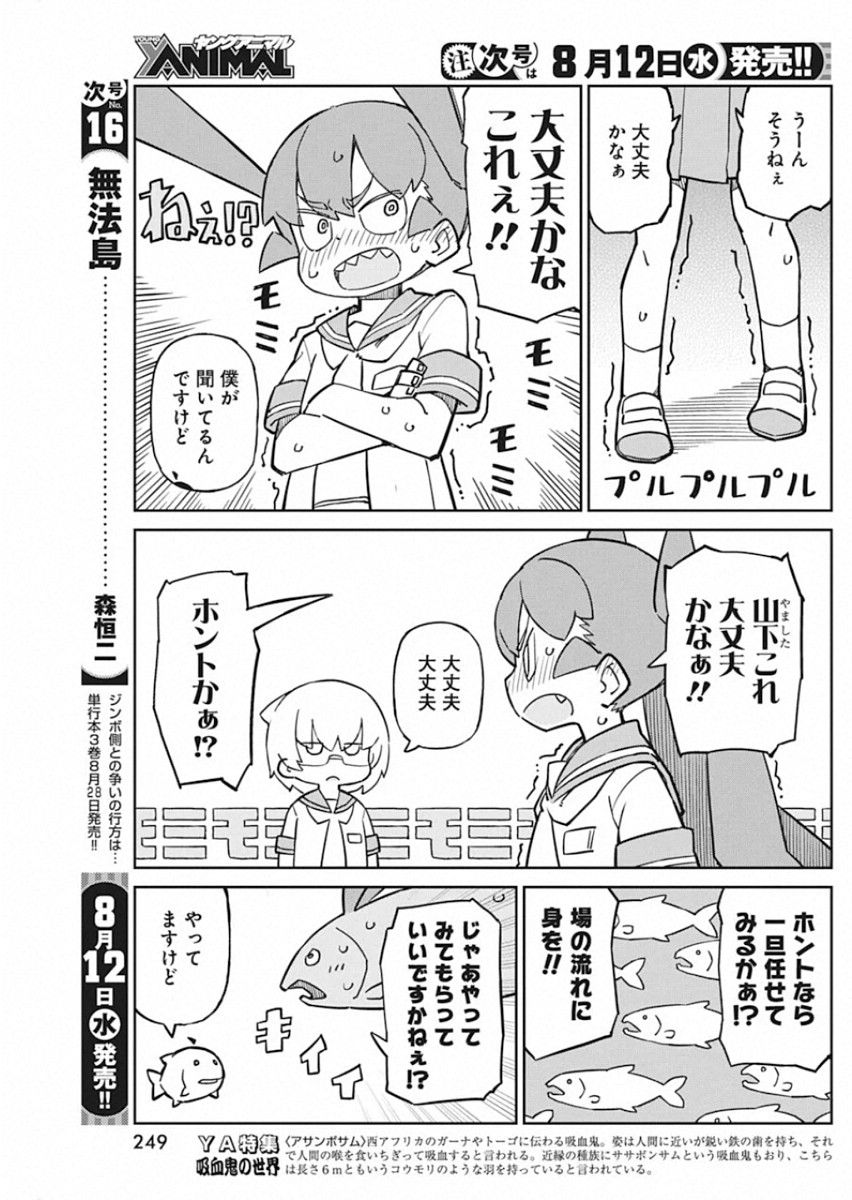 UENO-SAN WA BUKIYOU - raw - Chapter 84 - https://jpdd.ccdd.to/JPDD/uenosanwabukiyou/140378/ppdt5vzk10b.jpg