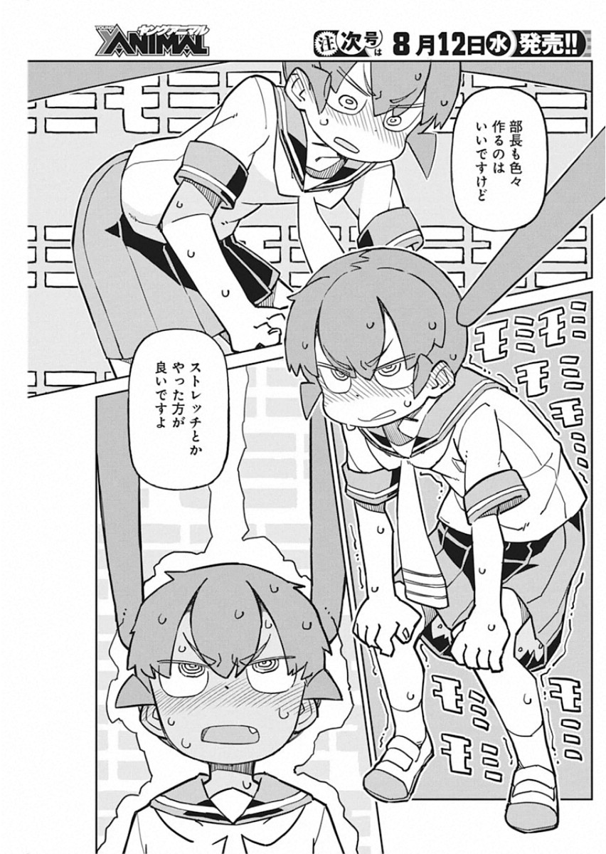 UENO-SAN WA BUKIYOU - raw - Chapter 84 - https://jpdd.ccdd.to/JPDD/uenosanwabukiyou/140378/tqyfmkosbbb.jpg