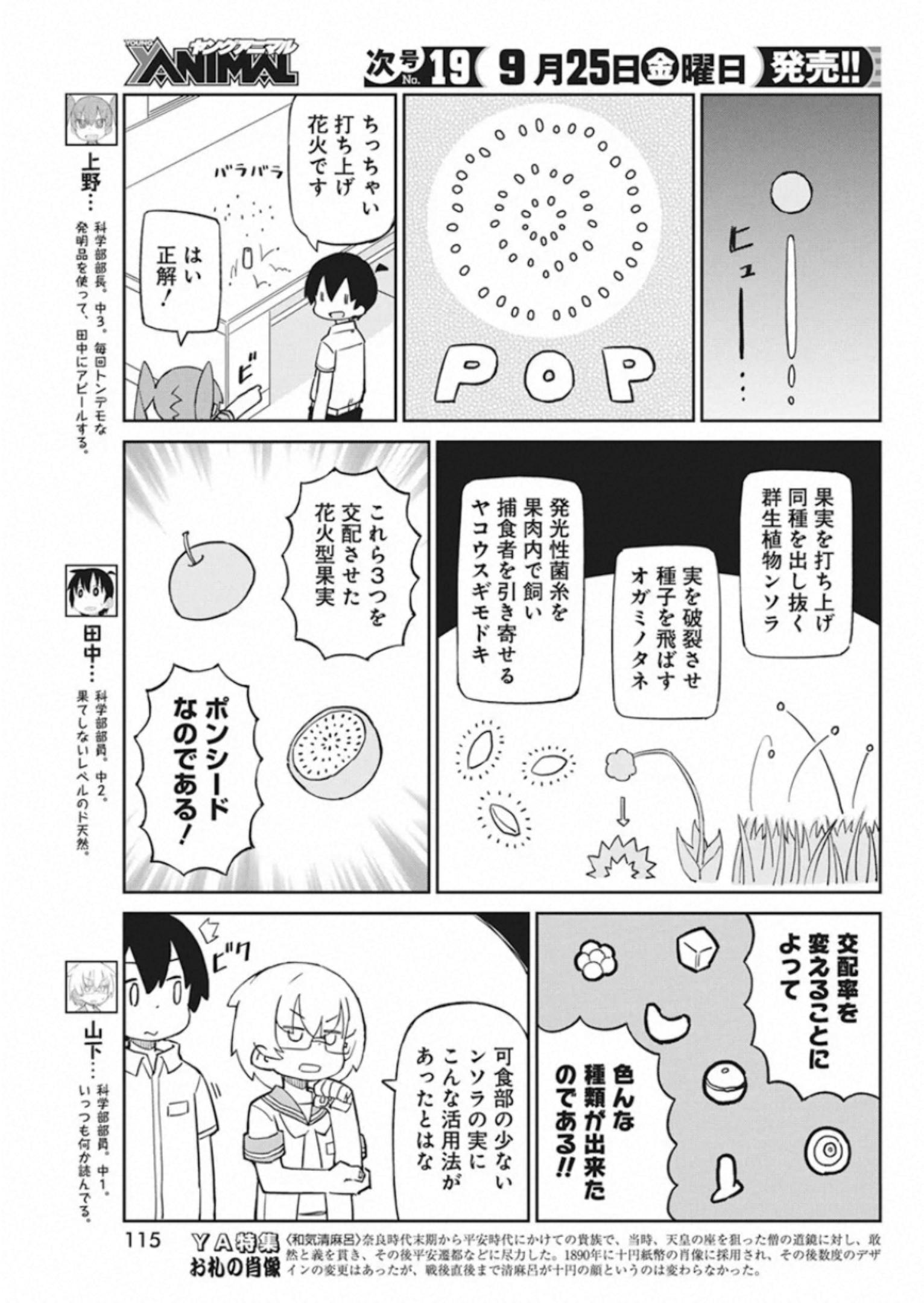 UENO-SAN WA BUKIYOU - raw - Chapter 87 - https://jpdd.ccdd.to/JPDD/uenosanwabukiyou/145662/bh15tfhx10o.jpg