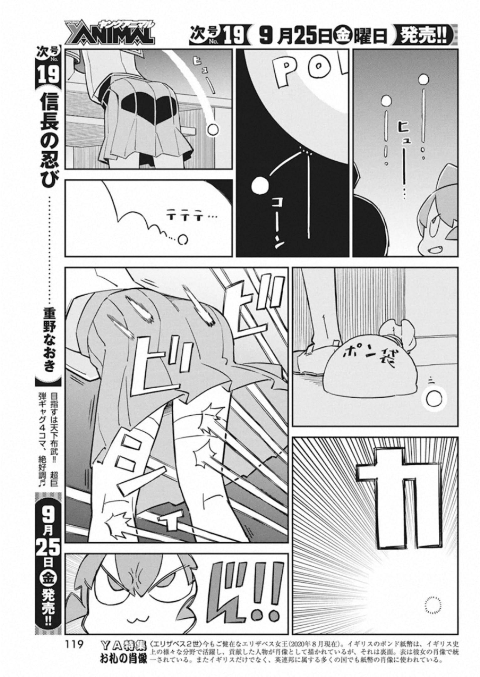 UENO-SAN WA BUKIYOU - raw - Chapter 87 - https://jpdd.ccdd.to/JPDD/uenosanwabukiyou/145662/pfkcm1iwgpw.jpg