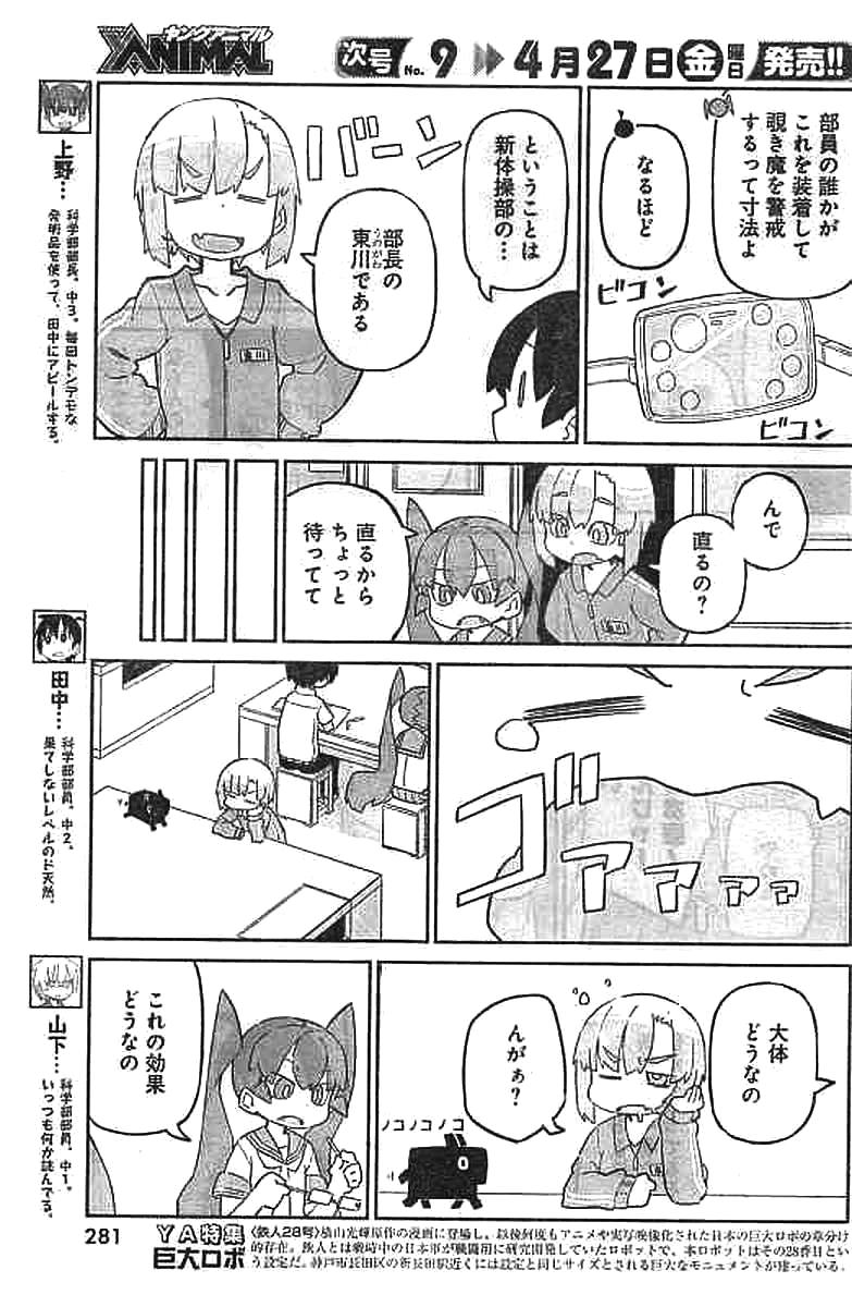 UENO-SAN WA BUKIYOU - raw - Chapter 43 - https://jpdd.ccdd.to/JPDD/uenosanwabukiyou/145664/1i0rb1gq4gz.jpg