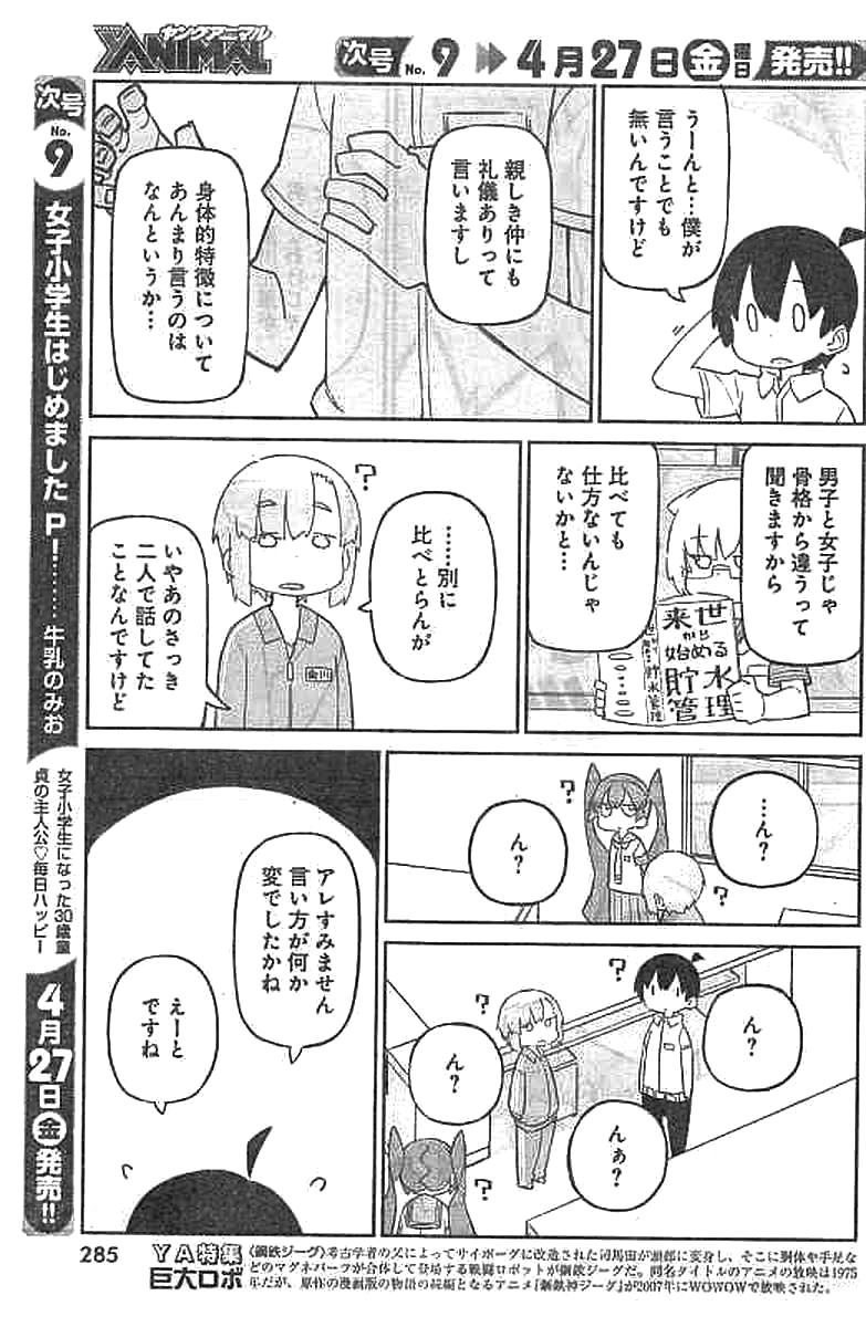UENO-SAN WA BUKIYOU - raw - Chapter 43 - https://jpdd.ccdd.to/JPDD/uenosanwabukiyou/145664/3zbnwfw0bn0.jpg