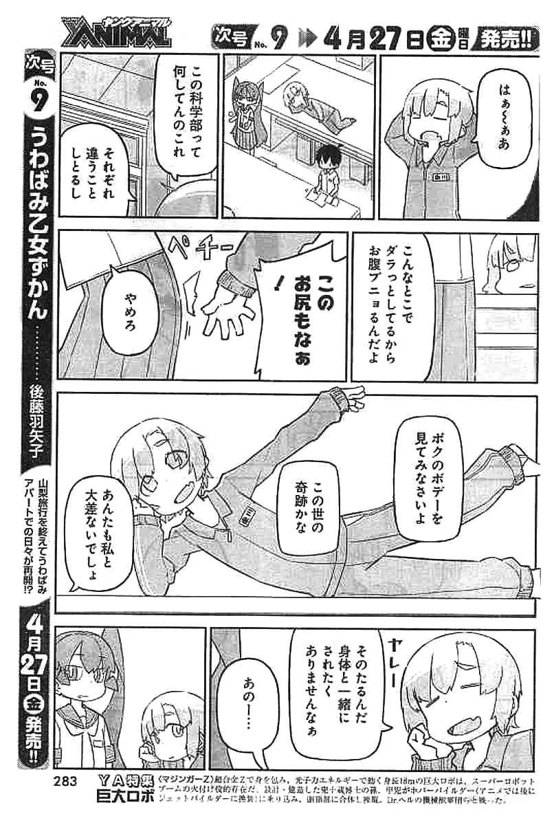 UENO-SAN WA BUKIYOU - raw - Chapter 43 - https://jpdd.ccdd.to/JPDD/uenosanwabukiyou/145664/c44pcgvedlk.jpg