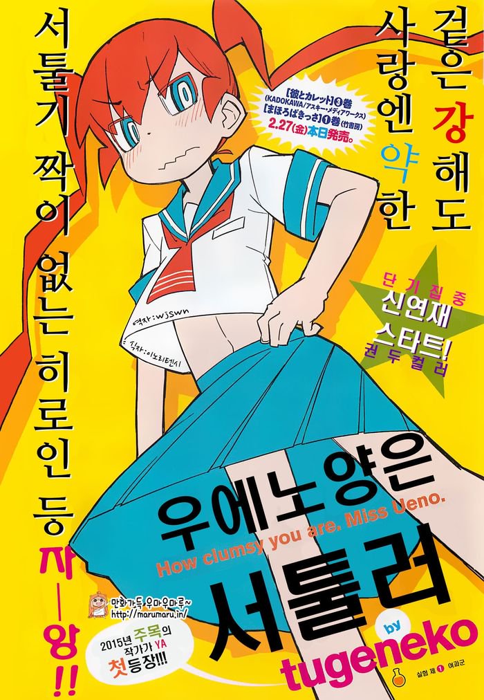 UENO-SAN WA BUKIYOU - raw - Chapter 43 - https://jpdd.ccdd.to/JPDD/uenosanwabukiyou/145664/xpizv3bhzqj.jpg