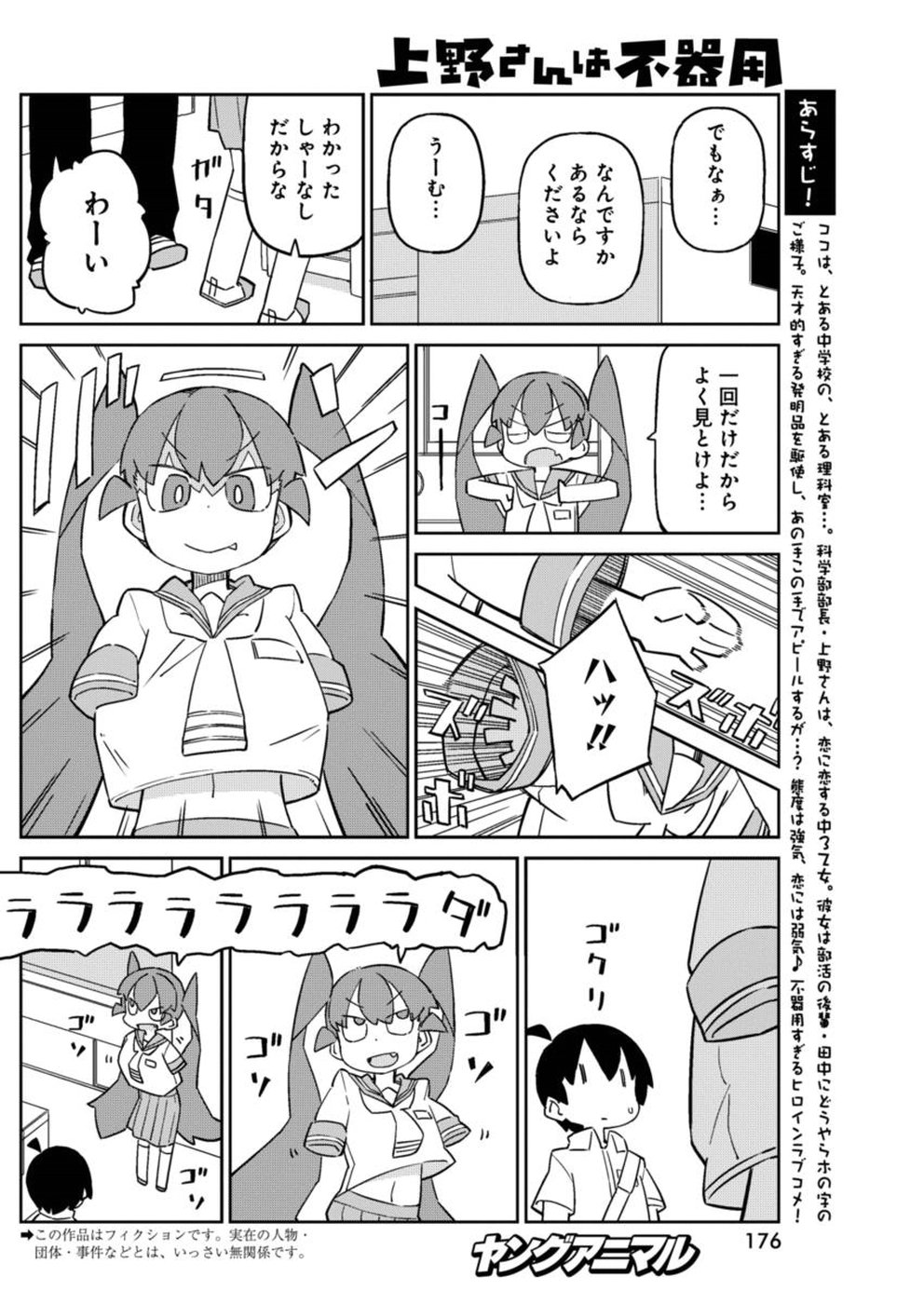 UENO-SAN WA BUKIYOU - raw - Chapter 42 - https://jpdd.ccdd.to/JPDD/uenosanwabukiyou/145665/btbea3umuqf.jpg