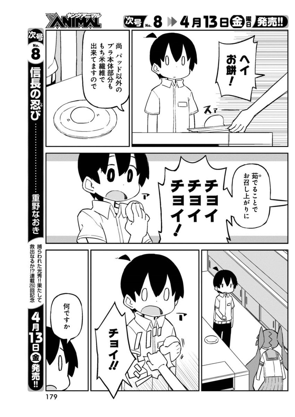 UENO-SAN WA BUKIYOU - raw - Chapter 42 - https://jpdd.ccdd.to/JPDD/uenosanwabukiyou/145665/l2otnbzzga3.jpg