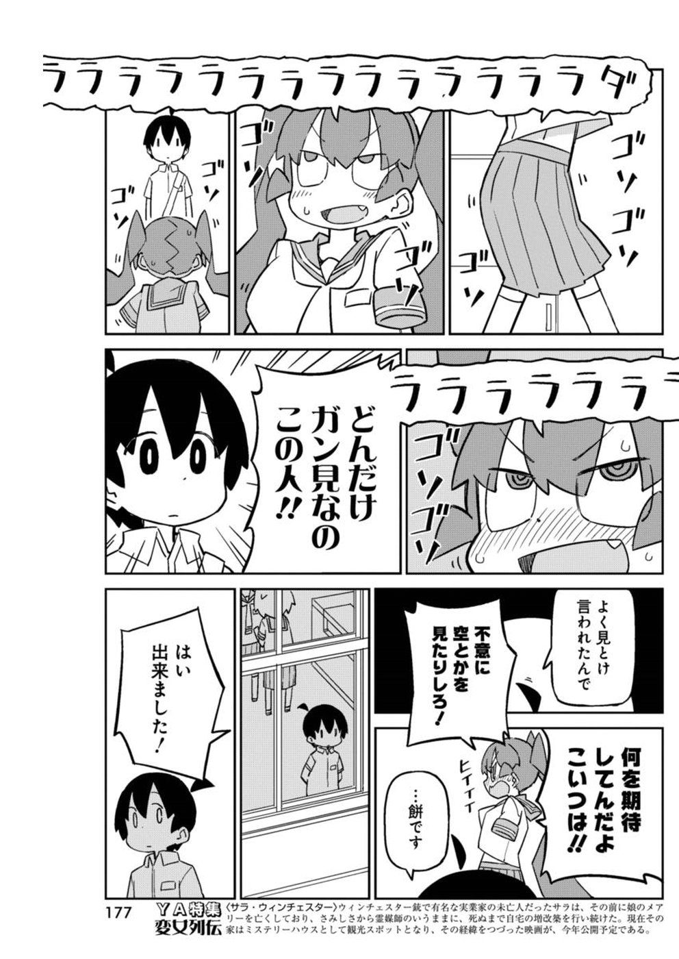 UENO-SAN WA BUKIYOU - raw - Chapter 42 - https://jpdd.ccdd.to/JPDD/uenosanwabukiyou/145665/pcjd3li4k4s.jpg