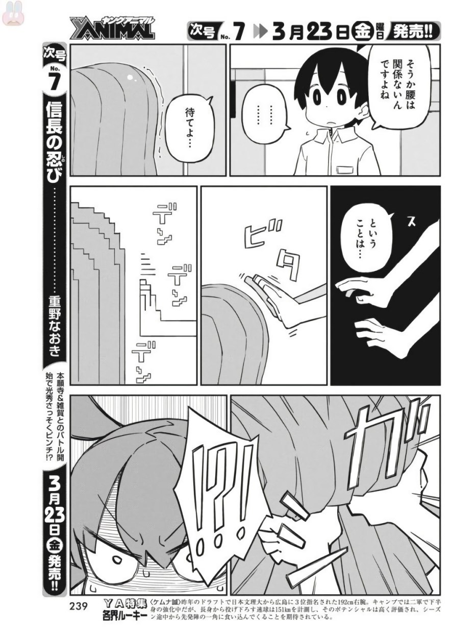 UENO-SAN WA BUKIYOU - raw - Chapter 41 - https://jpdd.ccdd.to/JPDD/uenosanwabukiyou/145666/4owg1cqovgq.jpg