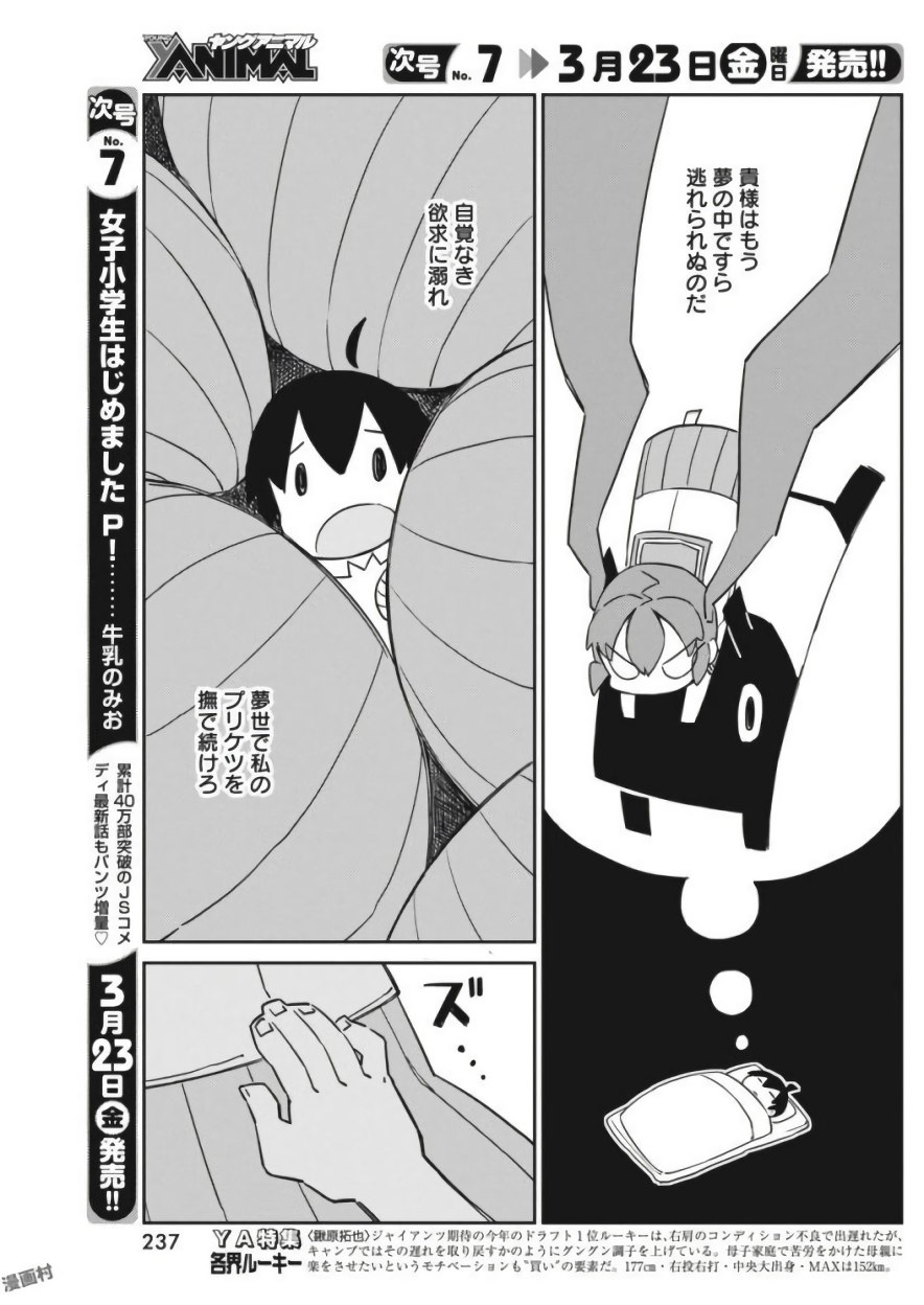 UENO-SAN WA BUKIYOU - raw - Chapter 41 - https://jpdd.ccdd.to/JPDD/uenosanwabukiyou/145666/5roanye3mf0.jpg