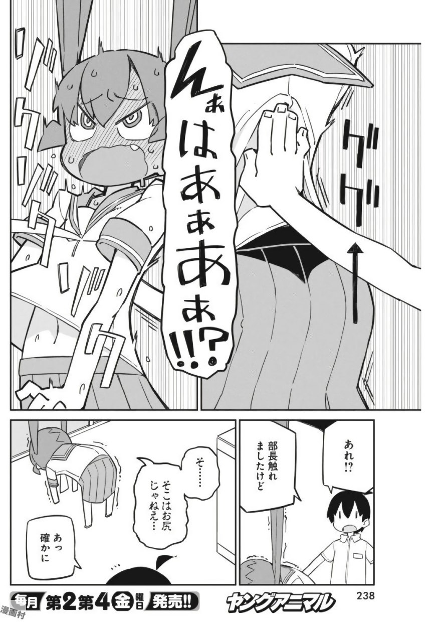UENO-SAN WA BUKIYOU - raw - Chapter 41 - https://jpdd.ccdd.to/JPDD/uenosanwabukiyou/145666/ctpk5figmzv.jpg