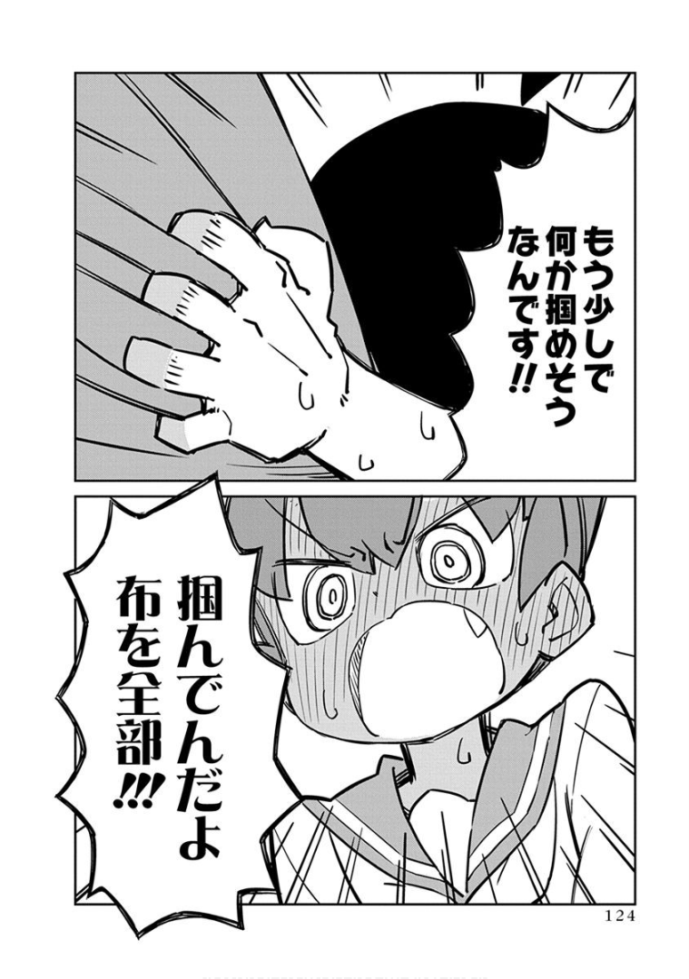 UENO-SAN WA BUKIYOU - raw - Chapter 39 - https://jpdd.ccdd.to/JPDD/uenosanwabukiyou/145668/2f44qphaskn.png
