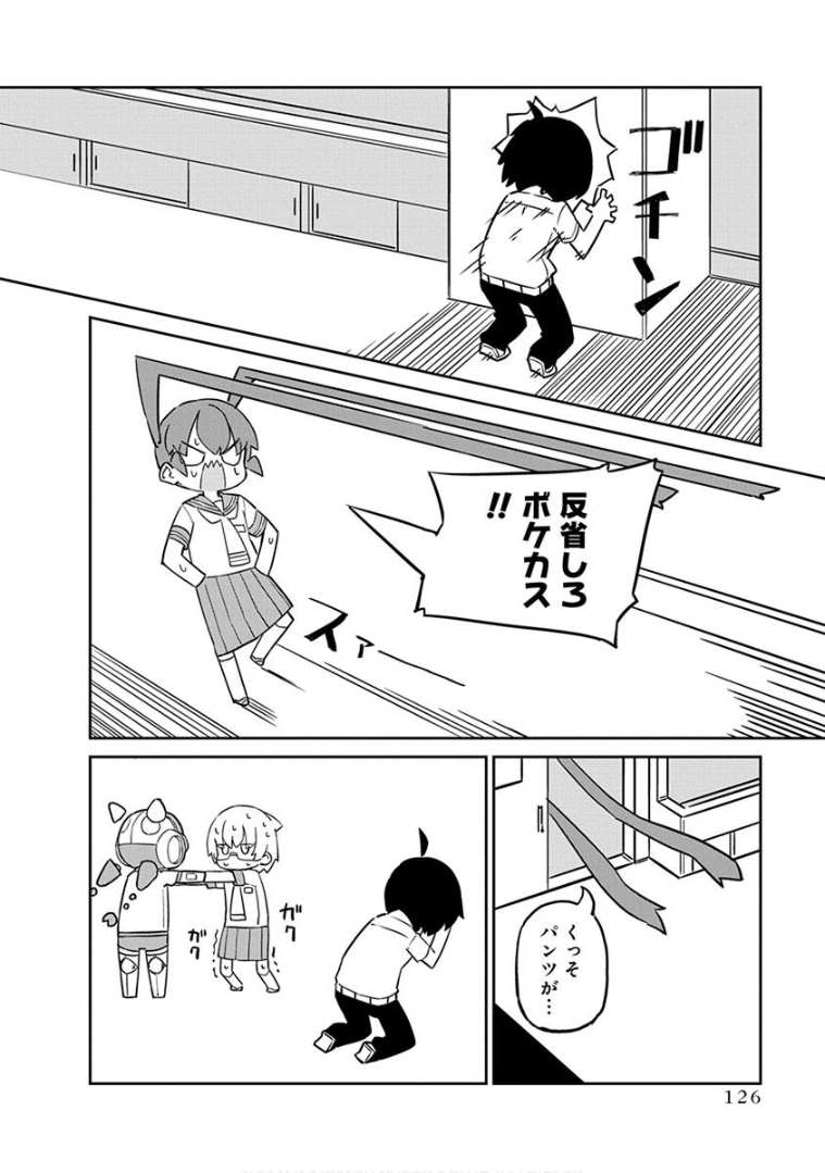 UENO-SAN WA BUKIYOU - raw - Chapter 39 - https://jpdd.ccdd.to/JPDD/uenosanwabukiyou/145668/ekt1gr5pghx.png