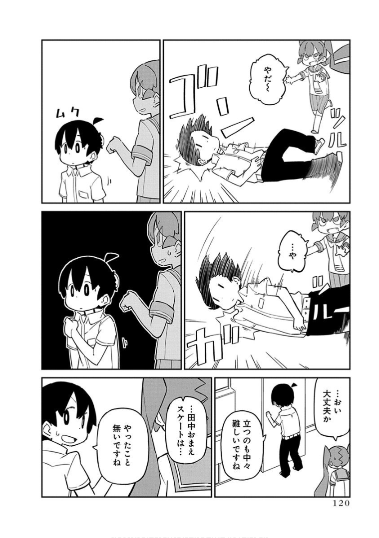 UENO-SAN WA BUKIYOU - raw - Chapter 39 - https://jpdd.ccdd.to/JPDD/uenosanwabukiyou/145668/ld2uk0js053.png