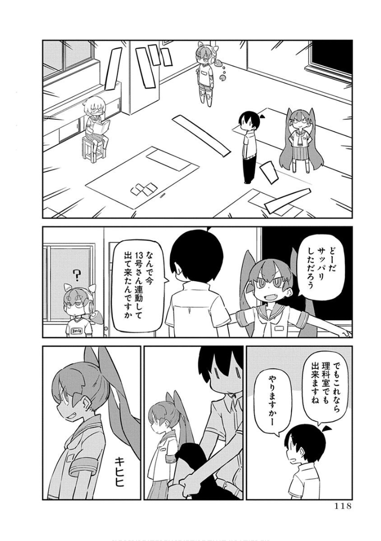 UENO-SAN WA BUKIYOU - raw - Chapter 39 - https://jpdd.ccdd.to/JPDD/uenosanwabukiyou/145668/lp05zrgnkqp.png