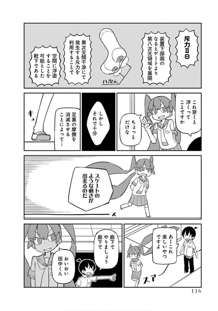 UENO-SAN WA BUKIYOU - raw - Chapter 39 - https://jpdd.ccdd.to/JPDD/uenosanwabukiyou/145668/nbilzdy0ski.png