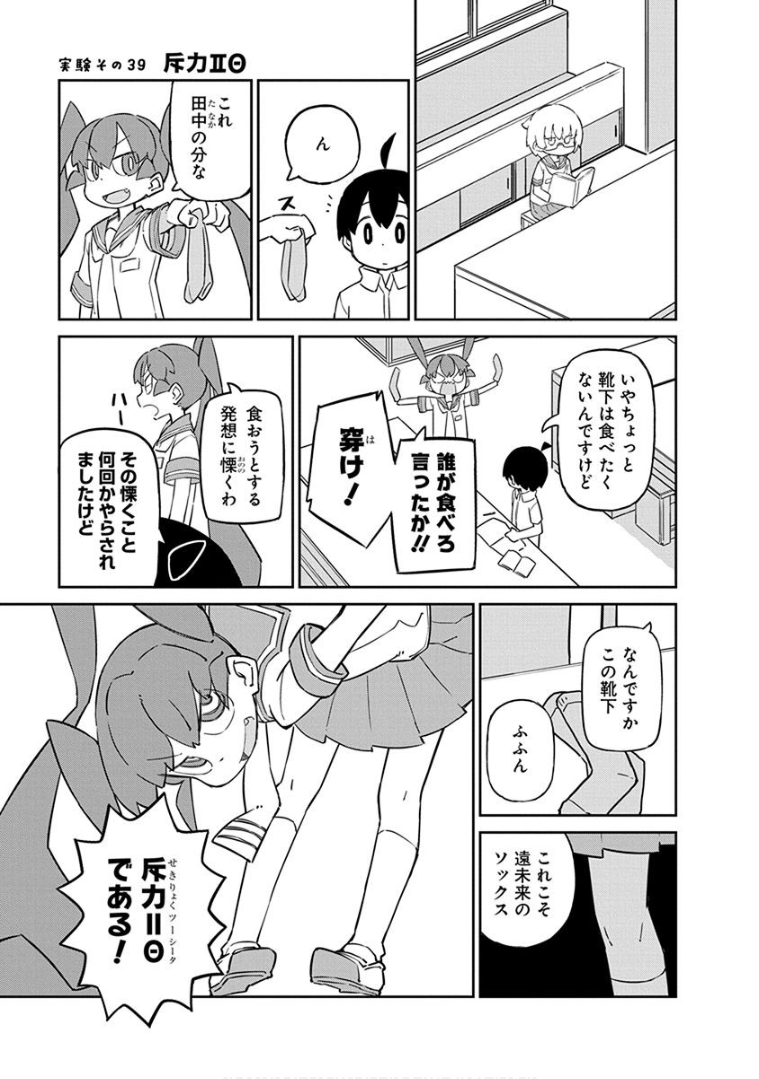 UENO-SAN WA BUKIYOU - raw - Chapter 39 - https://jpdd.ccdd.to/JPDD/uenosanwabukiyou/145668/pntzpjfxk5d.png