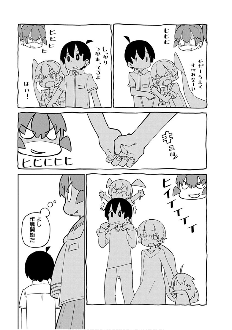 UENO-SAN WA BUKIYOU - raw - Chapter 39 - https://jpdd.ccdd.to/JPDD/uenosanwabukiyou/145668/qksdtmqmsgq.png