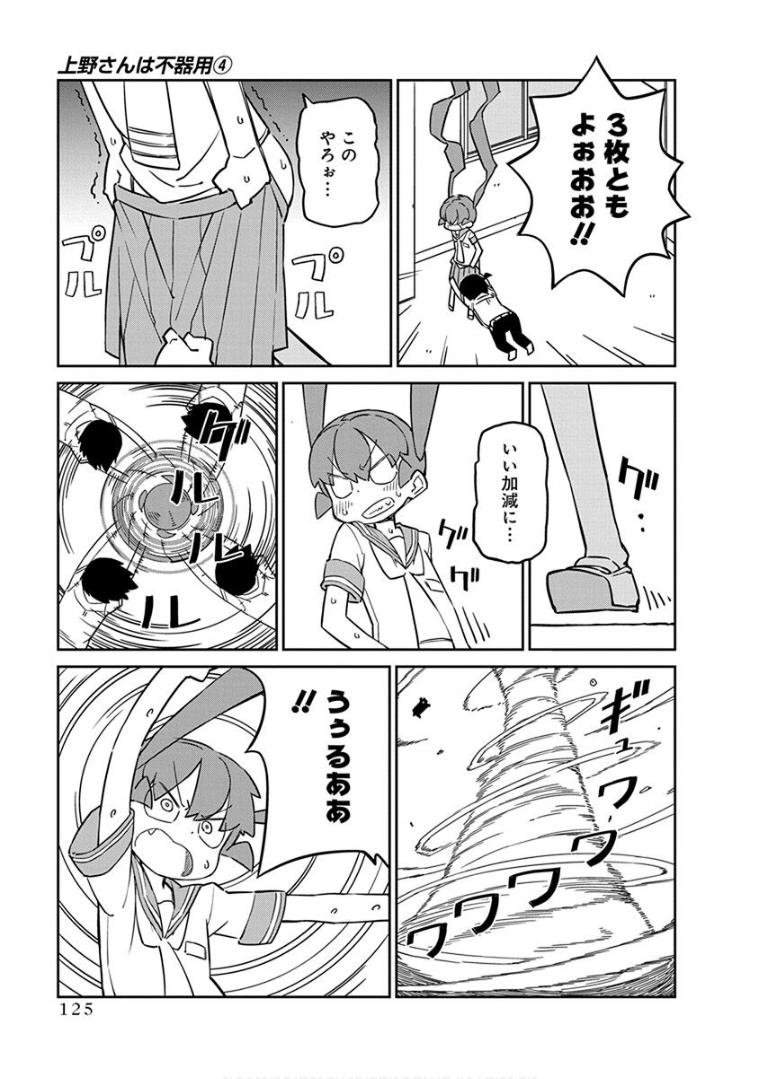 UENO-SAN WA BUKIYOU - raw - Chapter 39 - https://jpdd.ccdd.to/JPDD/uenosanwabukiyou/145668/tpq0wprpfrf.png