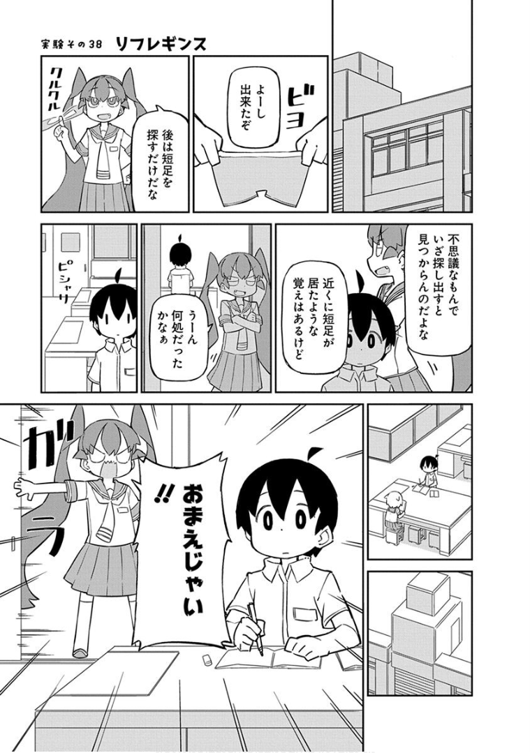 UENO-SAN WA BUKIYOU - raw - Chapter 38 - https://jpdd.ccdd.to/JPDD/uenosanwabukiyou/145669/0sm3to3tnqk.png