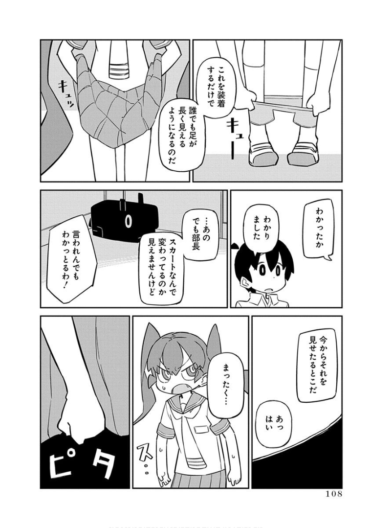 UENO-SAN WA BUKIYOU - raw - Chapter 38 - https://jpdd.ccdd.to/JPDD/uenosanwabukiyou/145669/1a5hf4uowlm.png