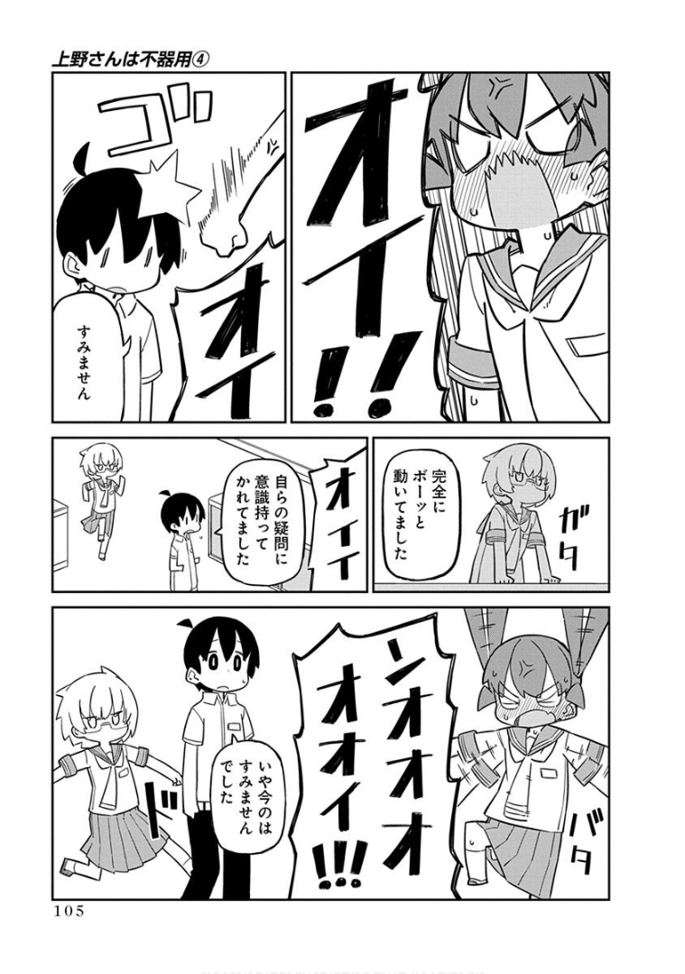 UENO-SAN WA BUKIYOU - raw - Chapter 38 - https://jpdd.ccdd.to/JPDD/uenosanwabukiyou/145669/52o3ycaaar0.png