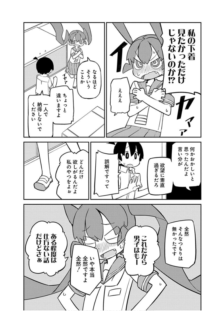 UENO-SAN WA BUKIYOU - raw - Chapter 38 - https://jpdd.ccdd.to/JPDD/uenosanwabukiyou/145669/hfflnquvjso.png