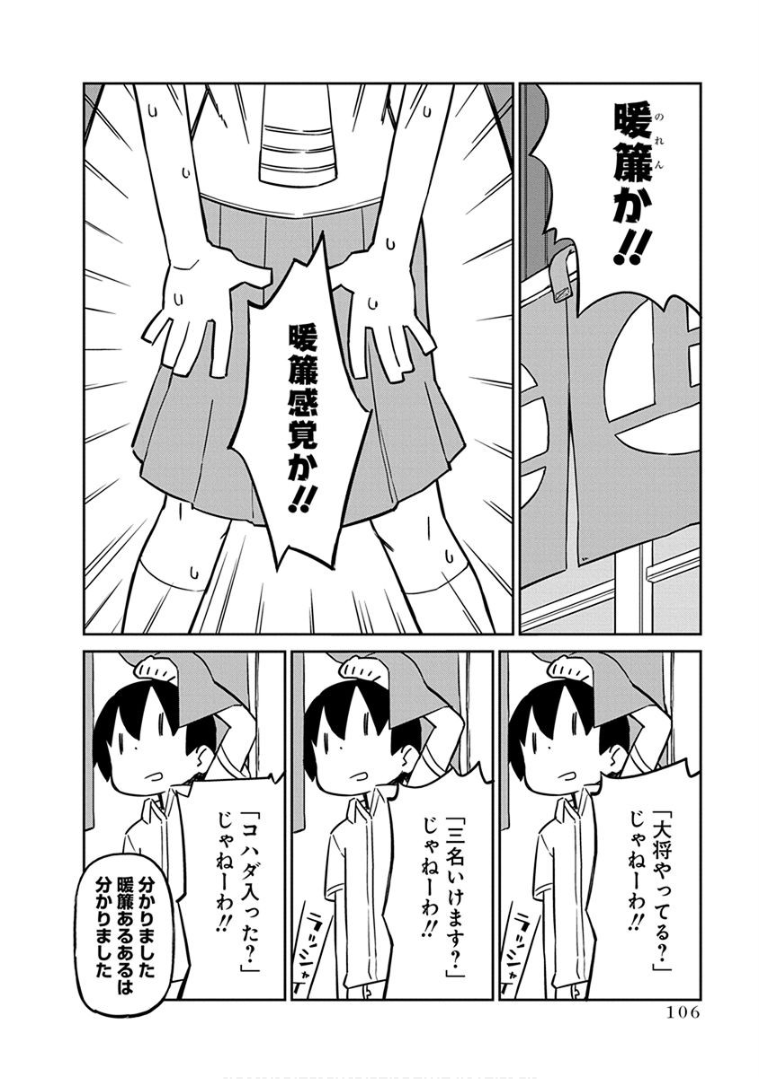 UENO-SAN WA BUKIYOU - raw - Chapter 38 - https://jpdd.ccdd.to/JPDD/uenosanwabukiyou/145669/pusp5nil2r0.png