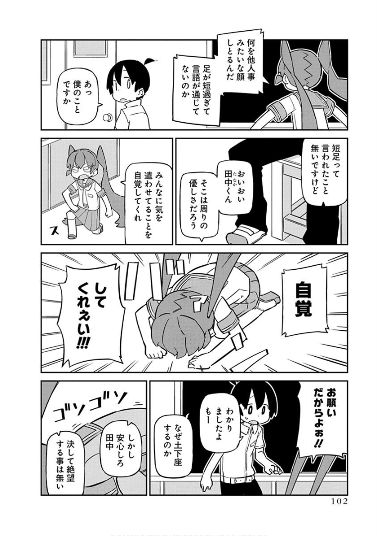 UENO-SAN WA BUKIYOU - raw - Chapter 38 - https://jpdd.ccdd.to/JPDD/uenosanwabukiyou/145669/wiph45l0ft2.png