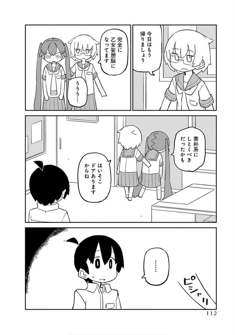 UENO-SAN WA BUKIYOU - raw - Chapter 38 - https://jpdd.ccdd.to/JPDD/uenosanwabukiyou/145669/ytfq42xmxtf.png