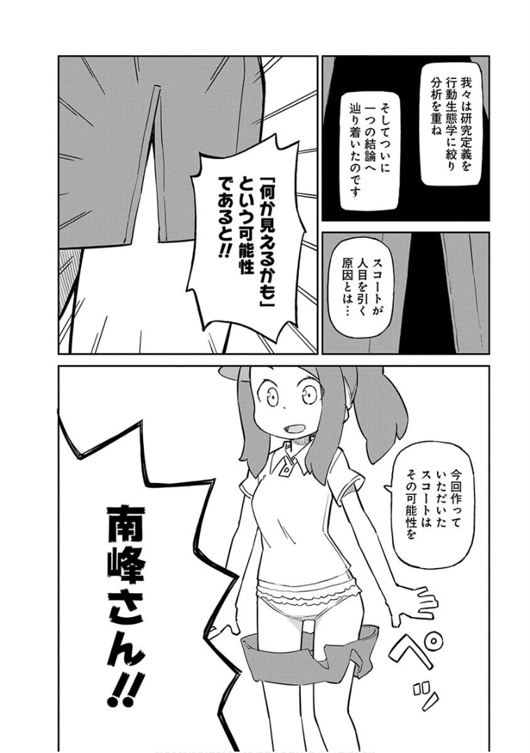 UENO-SAN WA BUKIYOU - raw - Chapter 37 - https://jpdd.ccdd.to/JPDD/uenosanwabukiyou/145670/3gc3z4r0pj0.png