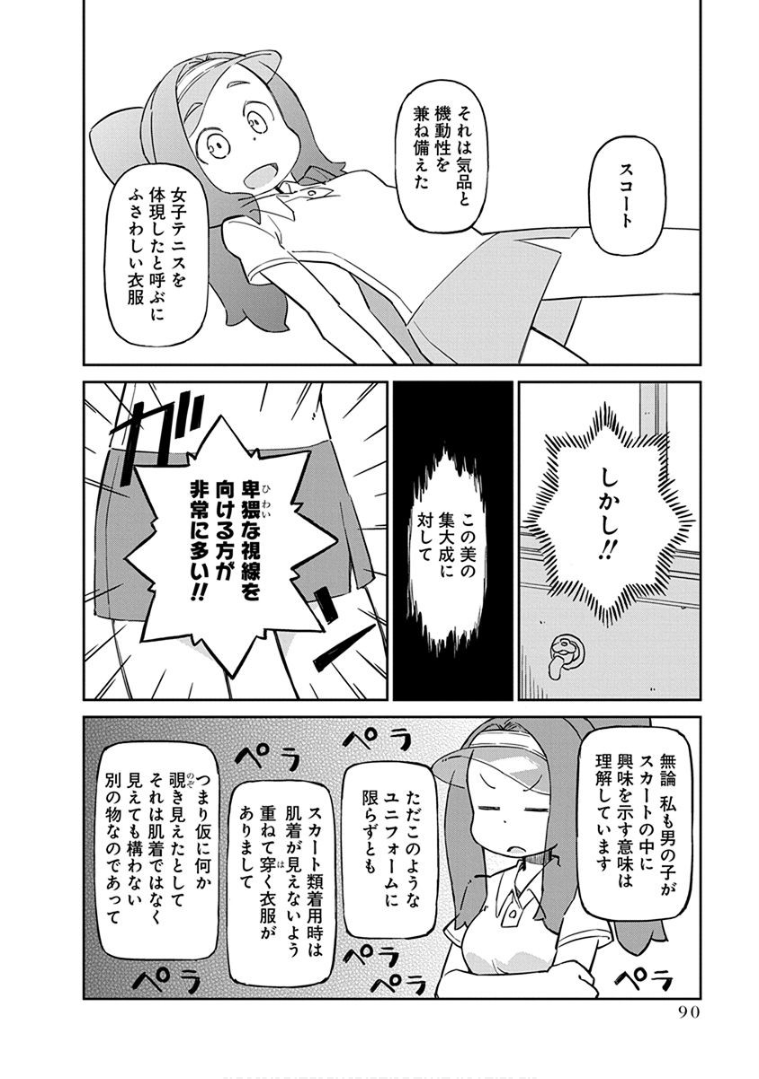 UENO-SAN WA BUKIYOU - raw - Chapter 37 - https://jpdd.ccdd.to/JPDD/uenosanwabukiyou/145670/bmgnvnaasou.png