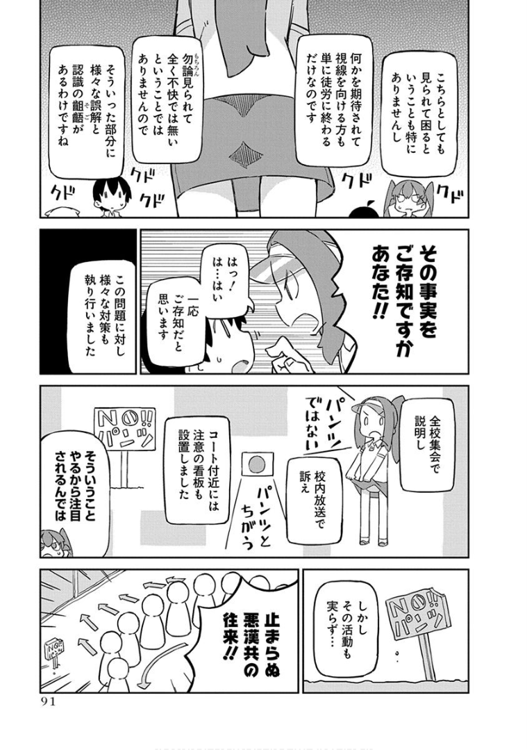 UENO-SAN WA BUKIYOU - raw - Chapter 37 - https://jpdd.ccdd.to/JPDD/uenosanwabukiyou/145670/l5qblw1t0k1.png