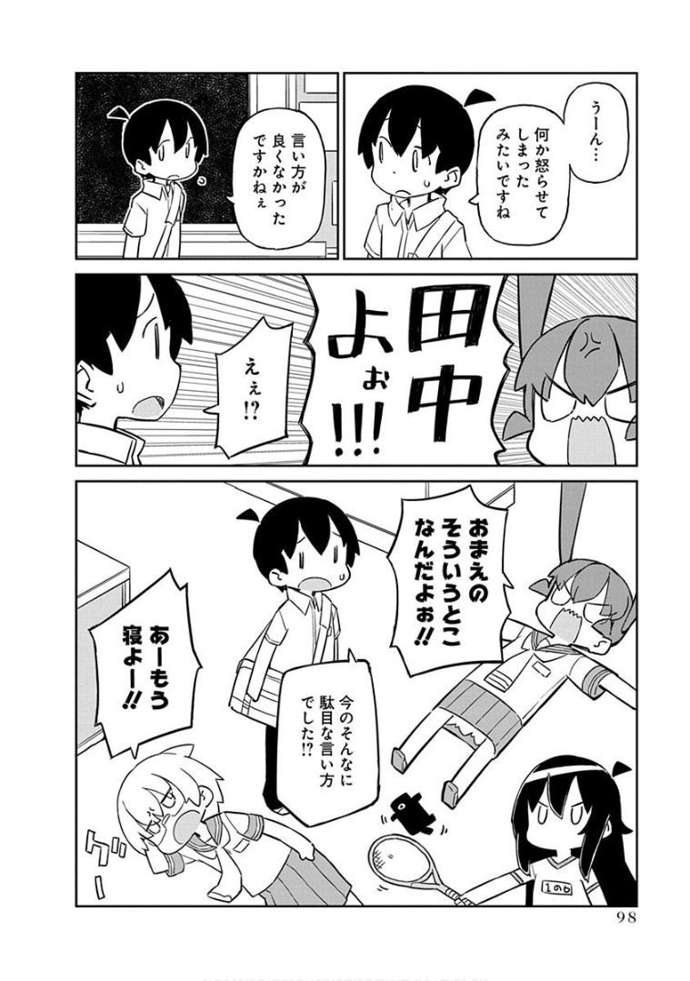 UENO-SAN WA BUKIYOU - raw - Chapter 37 - https://jpdd.ccdd.to/JPDD/uenosanwabukiyou/145670/mxzpwnja3pv.png