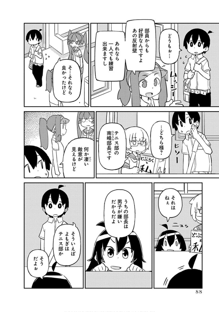 UENO-SAN WA BUKIYOU - raw - Chapter 37 - https://jpdd.ccdd.to/JPDD/uenosanwabukiyou/145670/pqzzjaxf2g4.png