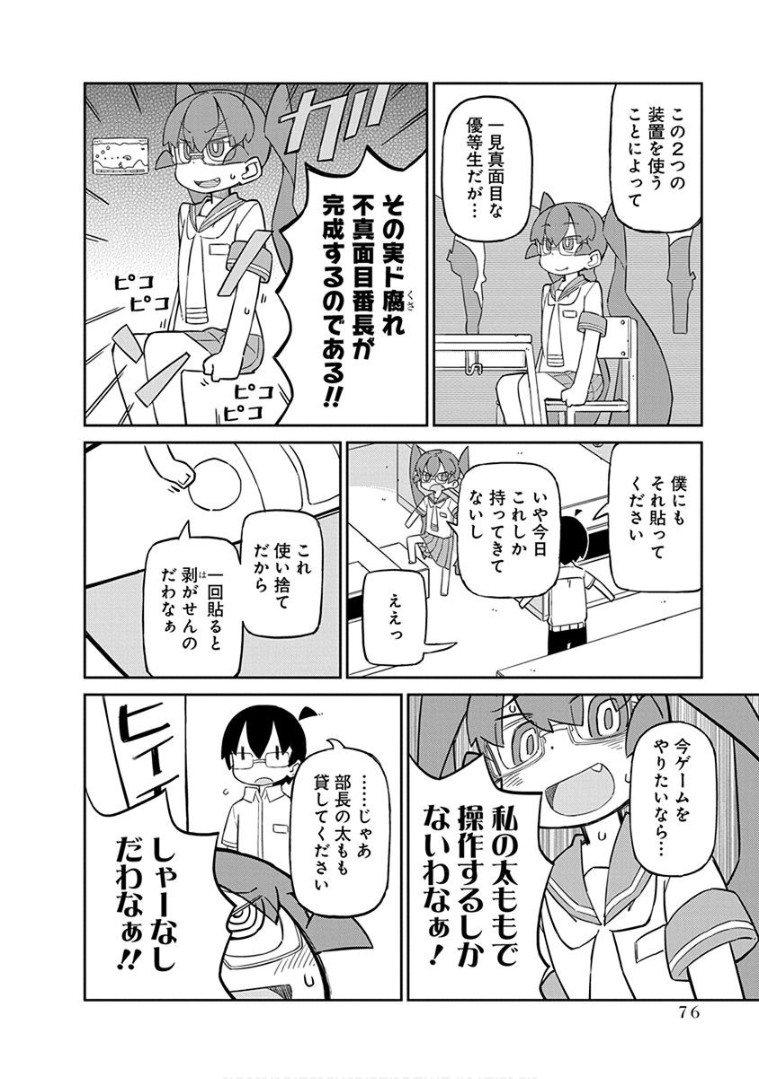 UENO-SAN WA BUKIYOU - raw - Chapter 36 - https://jpdd.ccdd.to/JPDD/uenosanwabukiyou/145671/bt1ideerbut.png