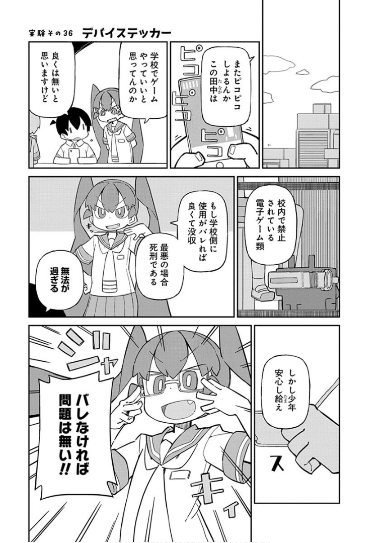 UENO-SAN WA BUKIYOU - raw - Chapter 36 - https://jpdd.ccdd.to/JPDD/uenosanwabukiyou/145671/iju3mxxmaln.png