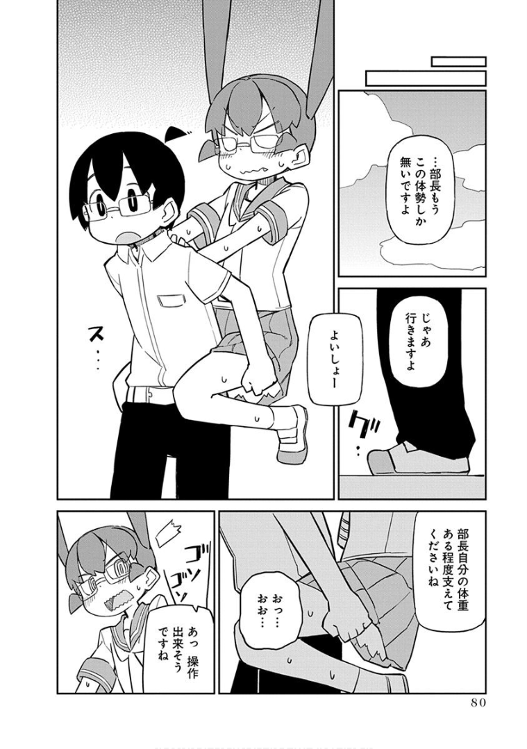 UENO-SAN WA BUKIYOU - raw - Chapter 36 - https://jpdd.ccdd.to/JPDD/uenosanwabukiyou/145671/onupxtp2kay.png