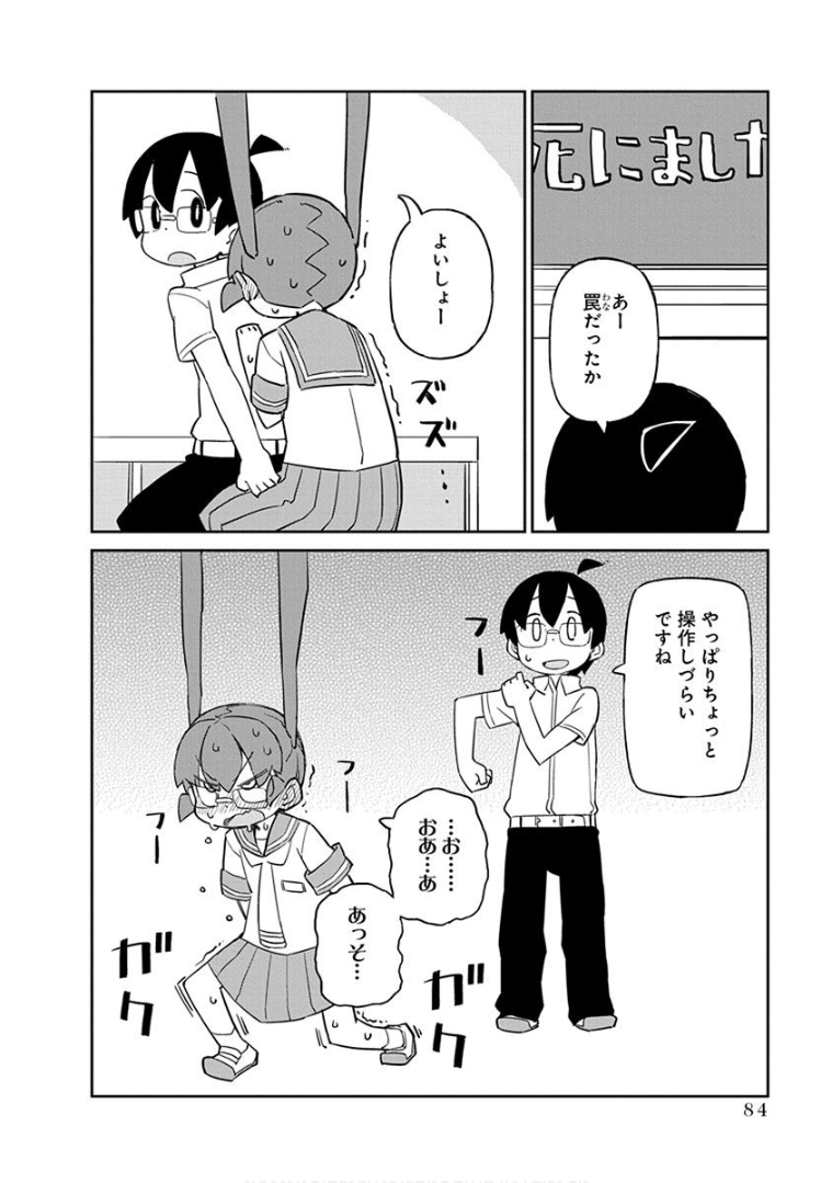UENO-SAN WA BUKIYOU - raw - Chapter 36 - https://jpdd.ccdd.to/JPDD/uenosanwabukiyou/145671/vyfhoyy04fj.png
