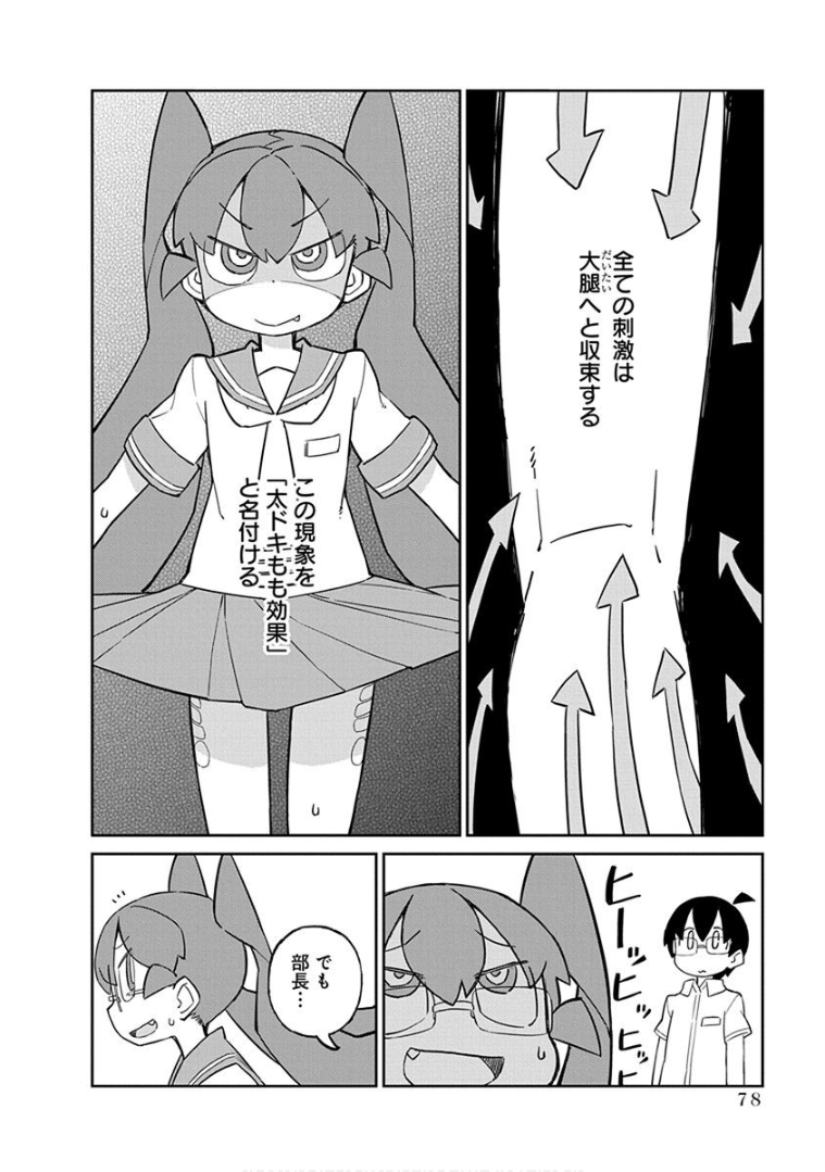 UENO-SAN WA BUKIYOU - raw - Chapter 36 - https://jpdd.ccdd.to/JPDD/uenosanwabukiyou/145671/ydgljpxstbd.png