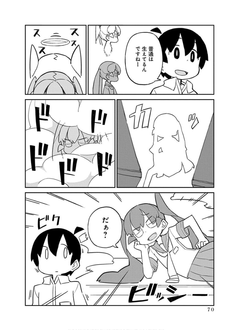 UENO-SAN WA BUKIYOU - raw - Chapter 35 - https://jpdd.ccdd.to/JPDD/uenosanwabukiyou/145672/033glij0yvc.png