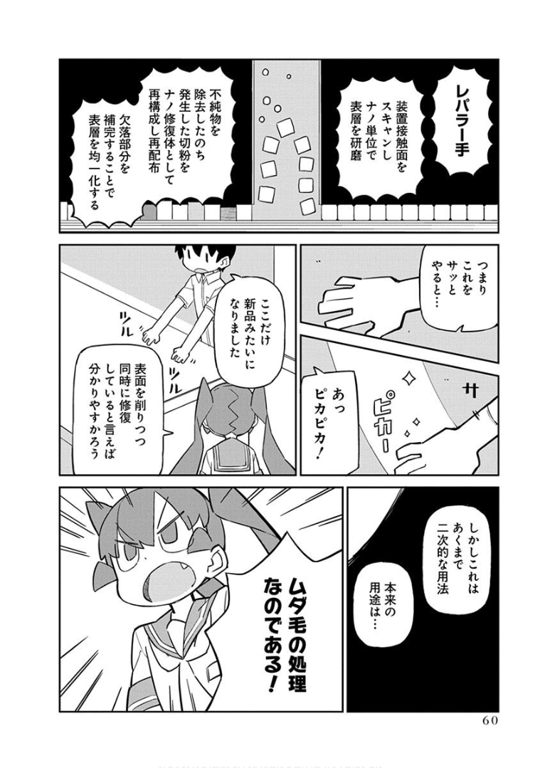 UENO-SAN WA BUKIYOU - raw - Chapter 35 - https://jpdd.ccdd.to/JPDD/uenosanwabukiyou/145672/ddqozen42xx.png