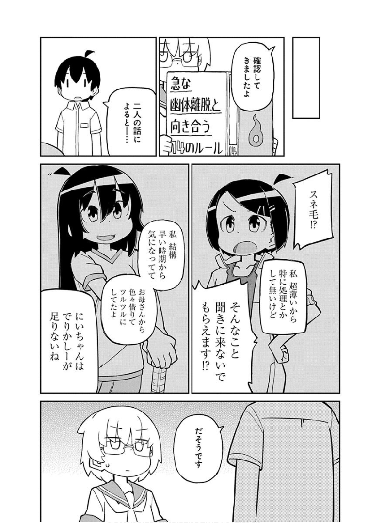 UENO-SAN WA BUKIYOU - raw - Chapter 35 - https://jpdd.ccdd.to/JPDD/uenosanwabukiyou/145672/hlhq3tjxp0m.png