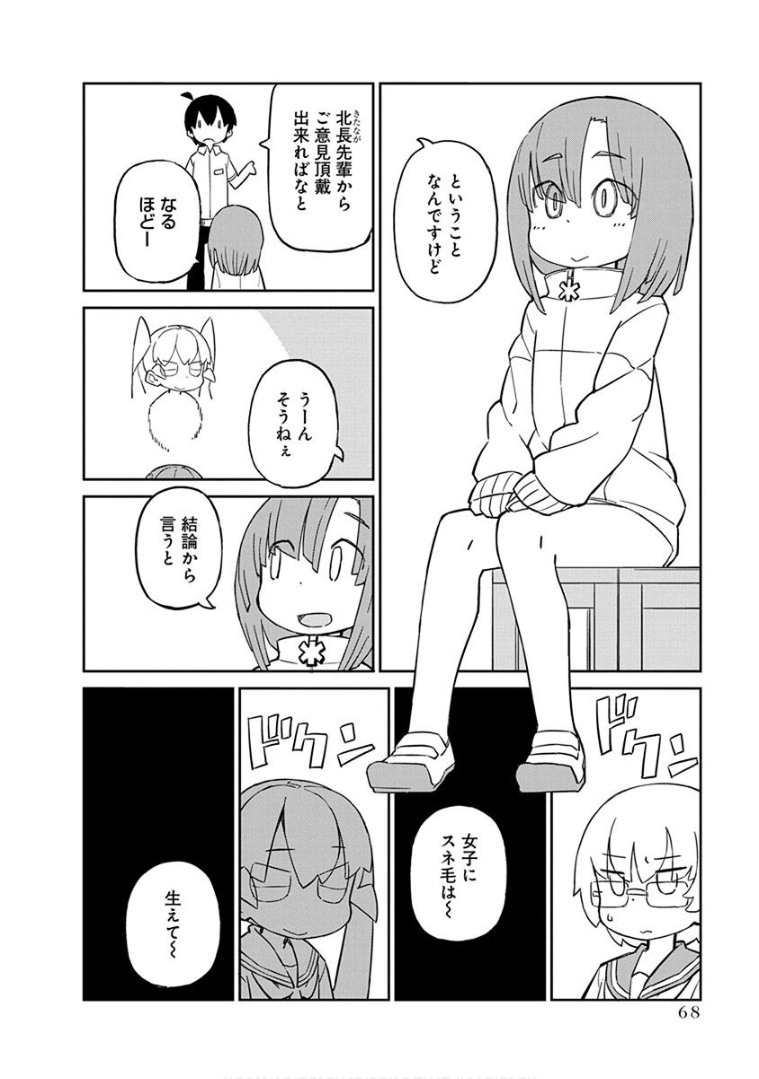 UENO-SAN WA BUKIYOU - raw - Chapter 35 - https://jpdd.ccdd.to/JPDD/uenosanwabukiyou/145672/kq0nz3nfetm.png