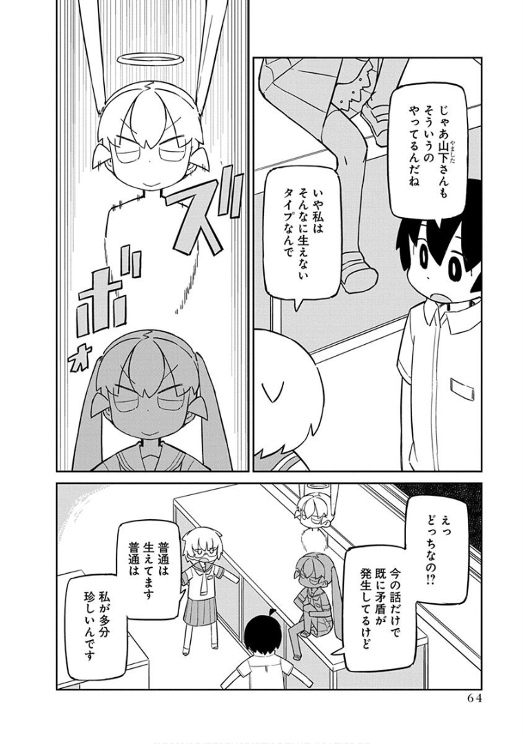 UENO-SAN WA BUKIYOU - raw - Chapter 35 - https://jpdd.ccdd.to/JPDD/uenosanwabukiyou/145672/nyi5vaethyh.png