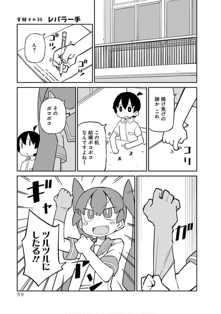 UENO-SAN WA BUKIYOU - raw - Chapter 35 - https://jpdd.ccdd.to/JPDD/uenosanwabukiyou/145672/qxod0aob14t.png